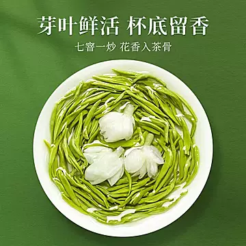 鸿洋名！新茶茉莉飘雪花茶100g[12元优惠券]-寻折猪