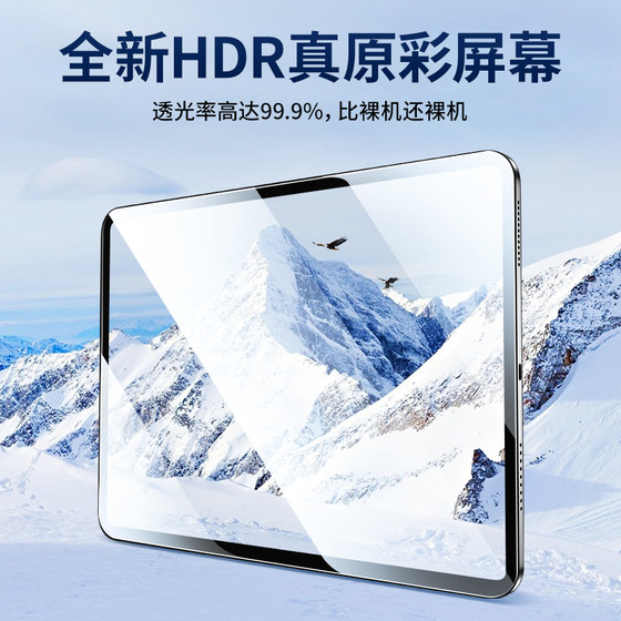 Suitable for Huawei Matepad11 tempered film Huawei tablet protective film matepadpro12.6 inches M6 glory 8 stickers enjoy 2pad computer anti-fall 7pro10.4SE new x2022v