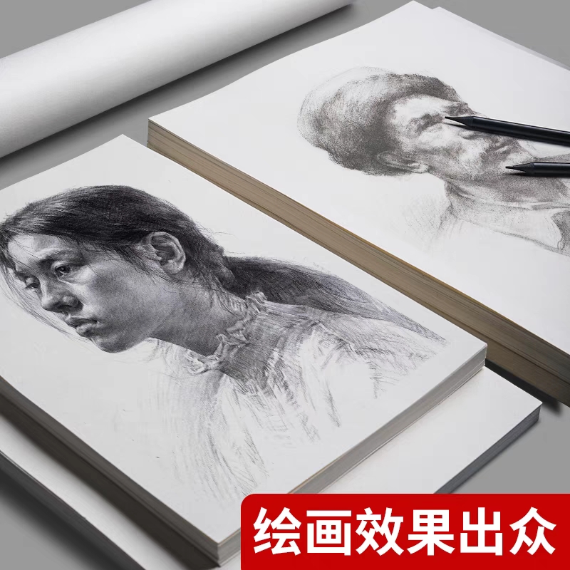 100张素描纸加厚美术画纸4k绘画纸铅画纸初学者儿童a3画画白纸美术生专用水彩纸8k四八开a4速写16k学生用描画 - 图2