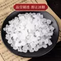10斤云南单晶冰糖中颗粒白块正品纯甘蔗无添加散装批发食用家用 图片 4