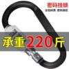 Electric vehicle helmet combination lock metal type