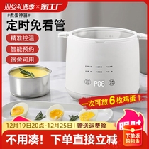 Cooking Eggware Steamed Egg automatic power off Mini-egg machine Small Home Egg Spoon Breakfast Dormitory Versatile