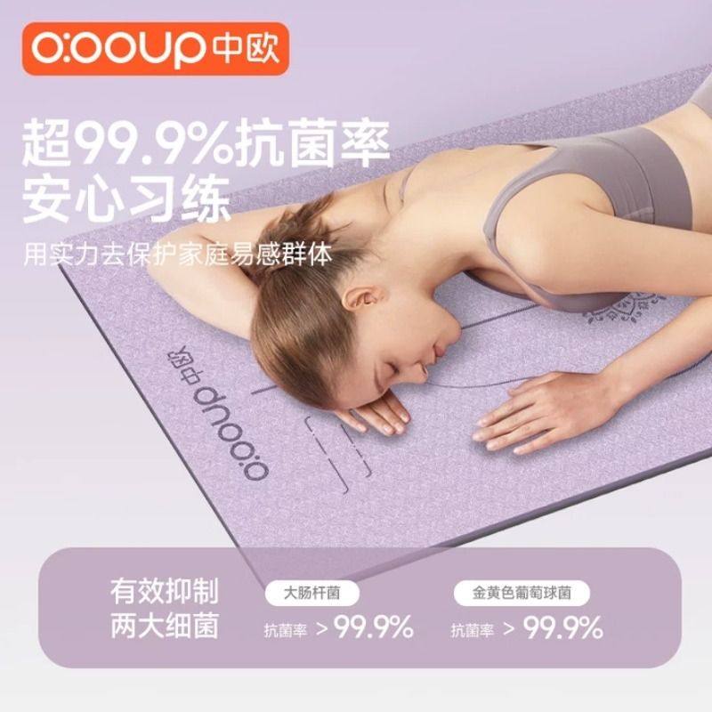 中欧瑜伽垫健身垫家用静音防滑女生专用2025新款加厚减震耐磨垫子,淘宝优惠券,粉丝福利购,淘宝优惠卷
