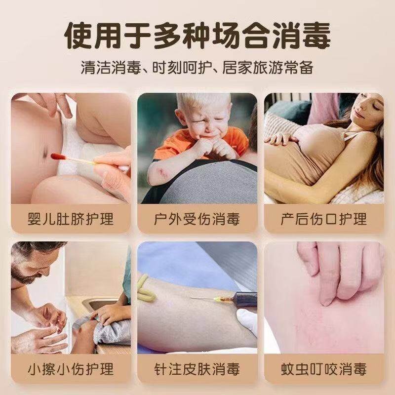 【20根】家用一次性消毒棉签