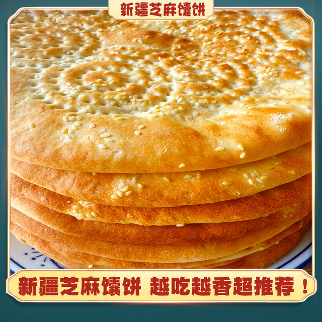 ນາອານ, ອາຫານພິເສດຂອງຊິນຈຽງ, ນາອານເຮັດດ້ວຍມືແບບດັ້ງເດີມ