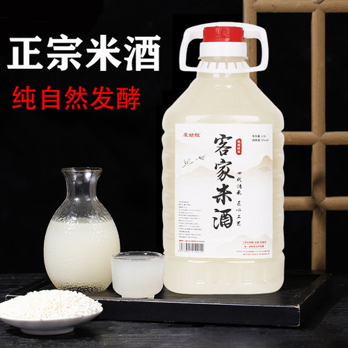 糯米酒甜型黄酒手工纯米酒汁原浆米酒酒酿5度低度酒纯酿发酵手工 - 图1