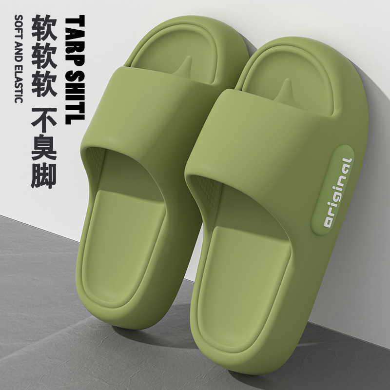 厚底拖鞋女2024新款夏季外穿家居室内防滑防臭踩屎感eva凉拖鞋男