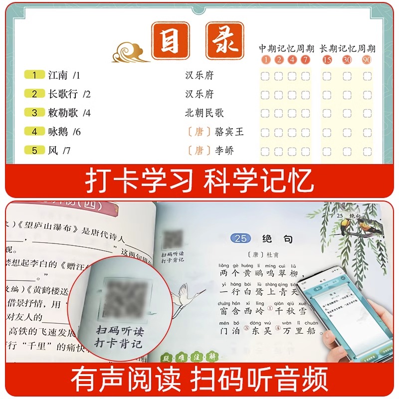 小学生必背古诗词75十80人教版注音版文言文大全一本通小古文100篇一年级二年级三四五六年级小学语文古诗文129首古诗文诵读正版 - 图1