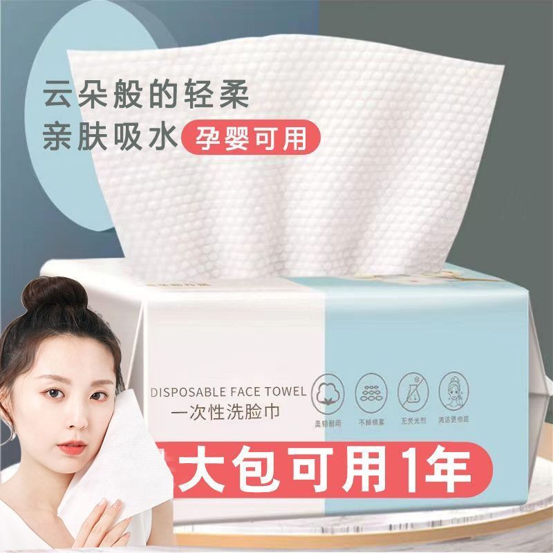 一次性洗脸巾加厚珍珠纹女卸妆洁面棉柔巾抽取式毛巾干湿两用化妆-图0