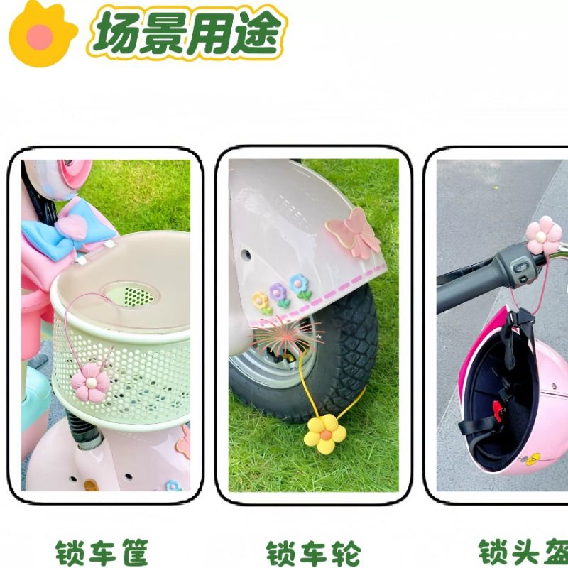 Electric car basket password lock is suitable for Emma Yuan Universe Yadi Bell electric car anti-theft anti-theft car cute