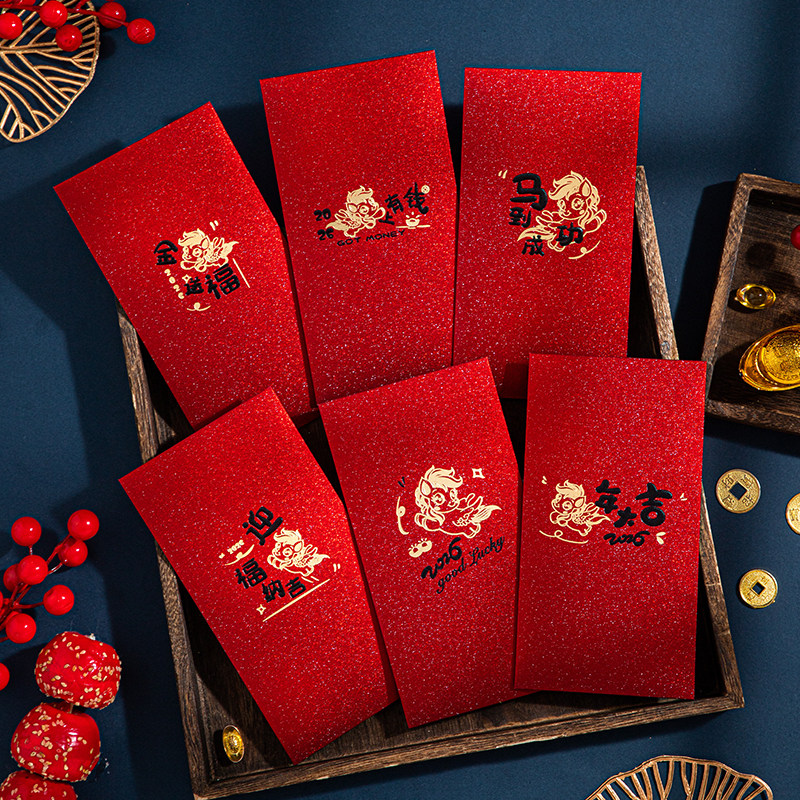 2026马年红包袋通用款新年创意个性新款利是封皮过年高档压岁钱壳,淘宝优惠券,粉丝福利购,淘宝优惠卷