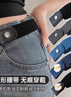 隐形无痕懒人腰带女士可调节2026新款弹力松紧军训皮带女牛仔裤带