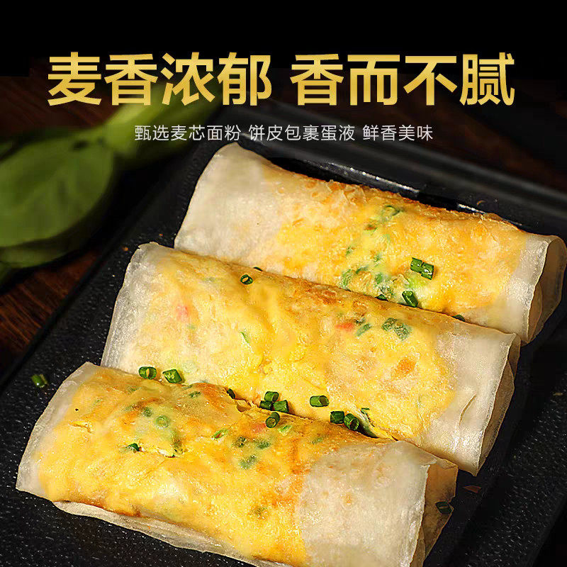 鸡蛋灌饼胚子手抓饼面饼儿童早餐半成品美食正品旗舰店商用速食品,淘宝优惠券,粉丝福利购,淘宝优惠卷