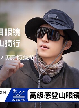 登山护目镜墨镜男户外徒步爬骑行防风雪地太阳眼镜近视套镜黄景瑜
