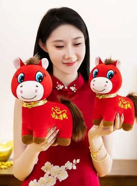 哭哭马公仔义乌马年限定正版吉祥物笑笑马玩偶不开心马摆件苦苦马