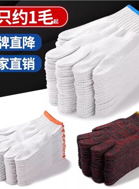 男女通用尼龙耐磨防滑劳保手套