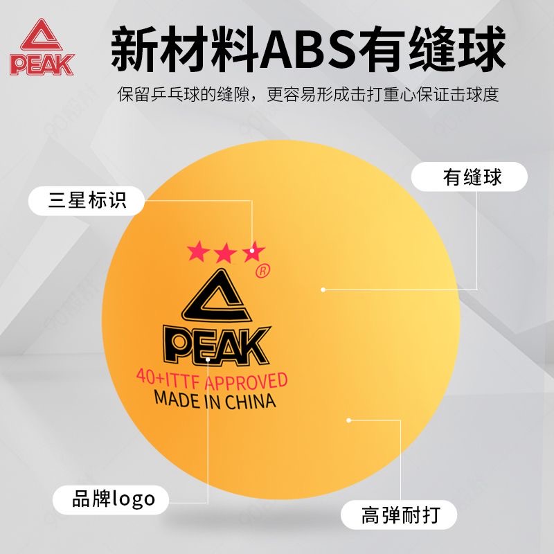 peak/匹克三星3星乒乓球专业比赛训练耐打高弹力新材料d40兵乓球 - 图1