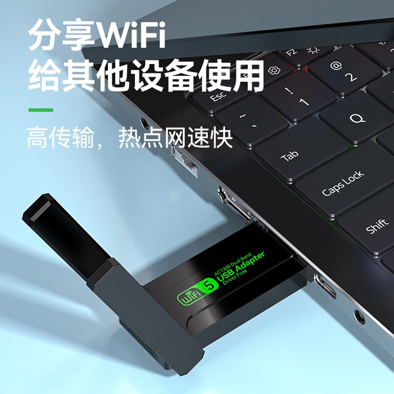 免驱动1300m双频usb无线网卡5g千兆wifi台式机笔记本电脑wifi6随身wifi发射器接收器即插即用信号热点迷你 - 图1