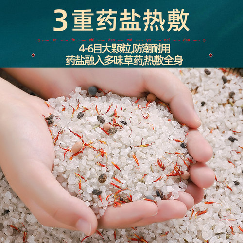 电加热盐袋粗药盐热敷包暖宫神器护腰带理疗袋艾草肩颈药海盐膝盖 - 图1