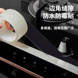 Красота красота швейного пластыря боковая граница глиппер для мытья наклеек