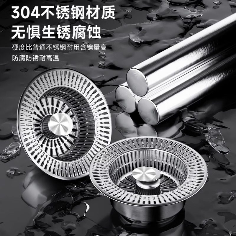 厨房洗菜盆漏水塞洗碗池水槽下水器塞子配件防臭弹跳芯过滤网神器