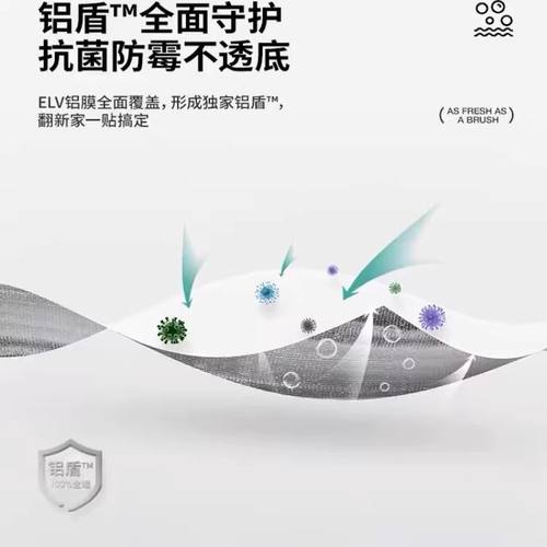 【母婴级】衣柜贴纸桌面家具翻新防水防潮旧柜子内部改色无味墙纸 - 图1