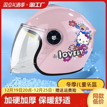 Child Helmet Motorcycle 3C Certified Boy Girl Winter Warm Electric Bottle Car Electric Car Safety Helmet Semi Armor