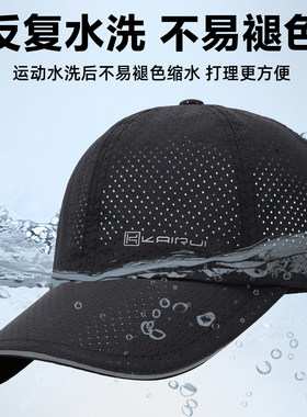 夏季透气防晒鸭舌帽|千人加购