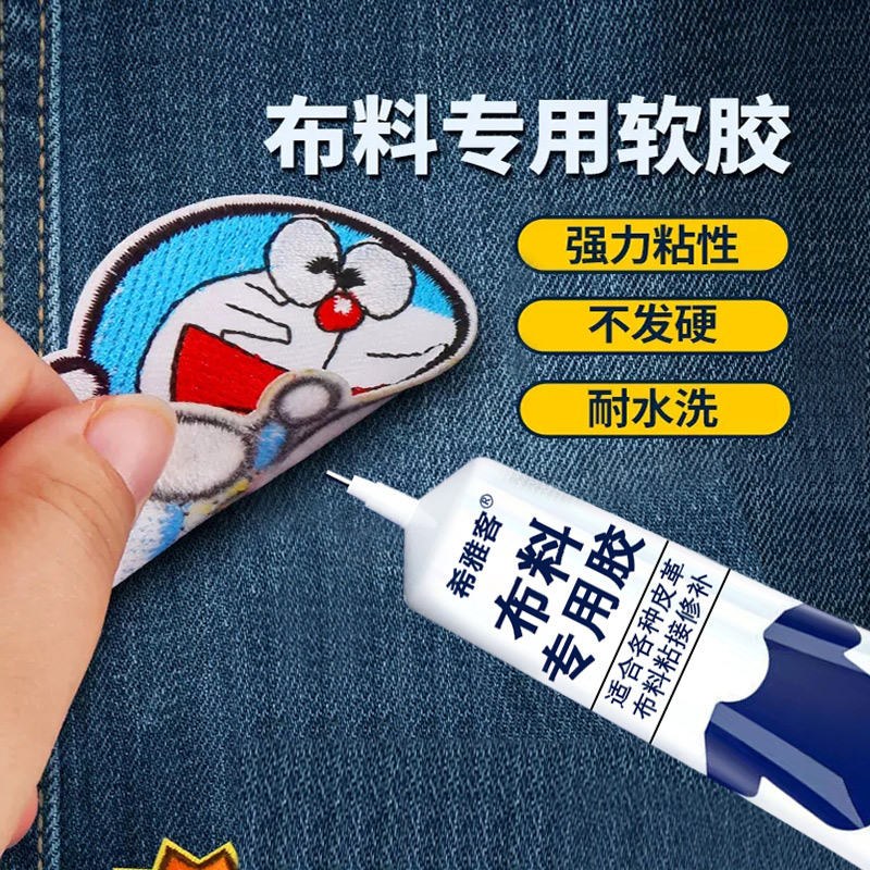 皮革布料胶水粘皮衣皮包真皮座椅沙发衣服图案软性防水强力胶树脂 - 图2