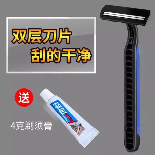 一次性剃须刀刮胡刀酒店宾馆洗浴中心专用洗漱旅游双层待客手动 - 图0