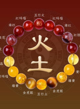五行水晶手串喜用金水金土水木火磁场平衡手链转好运多宝水晶手饰