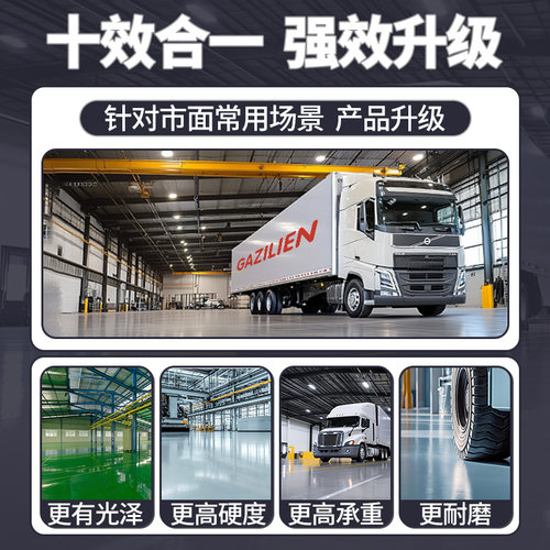 水性环氧地坪漆防水自流平水泥地面漆地板漆室内外家用耐磨瓷砖 - 图0