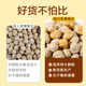 Wangkou Street Ready-to-Eat Chickpeas Cooked Canned Dry-fried Crispy Nuts Roasted Seeds Snacks Snacks Original Flavor Satisfies Cravings and Healthy