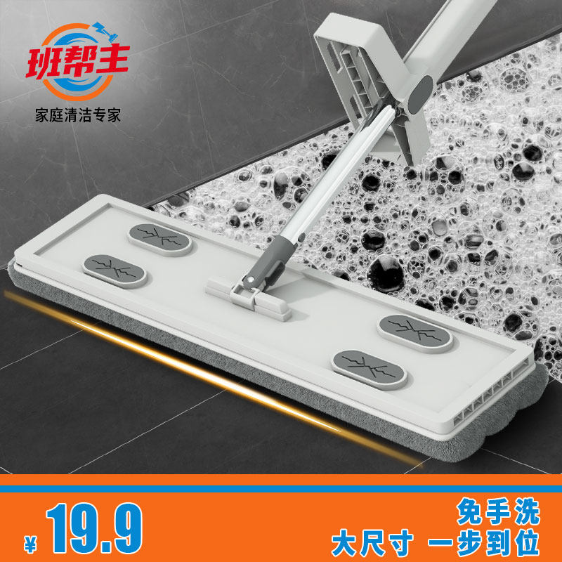 平板拖把免手洗2025家用新款懒人拖地神器干湿两用拖布吸水刮水,淘宝优惠券,粉丝福利购,淘宝优惠卷