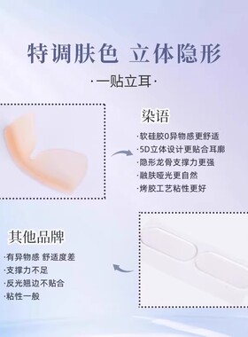 染语5D蝴蝶立体硅胶耳挂无痛