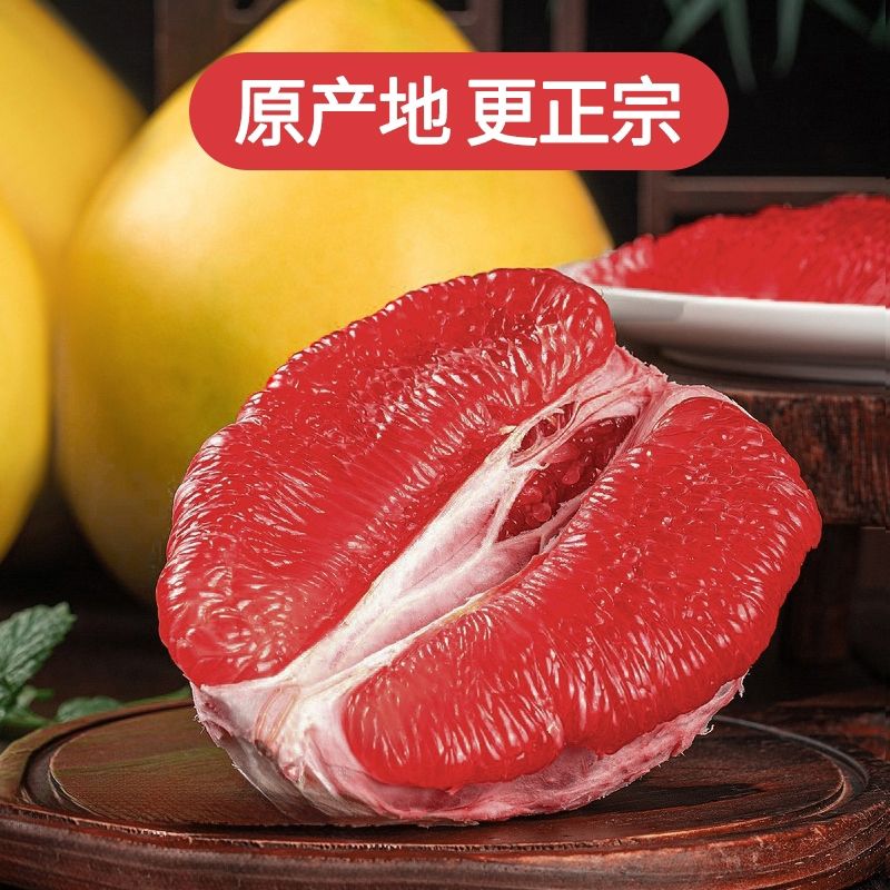 柚子红心蜜柚子正宗平和红肉皮薄蜜柚管溪柚子多汁当季新鲜水果