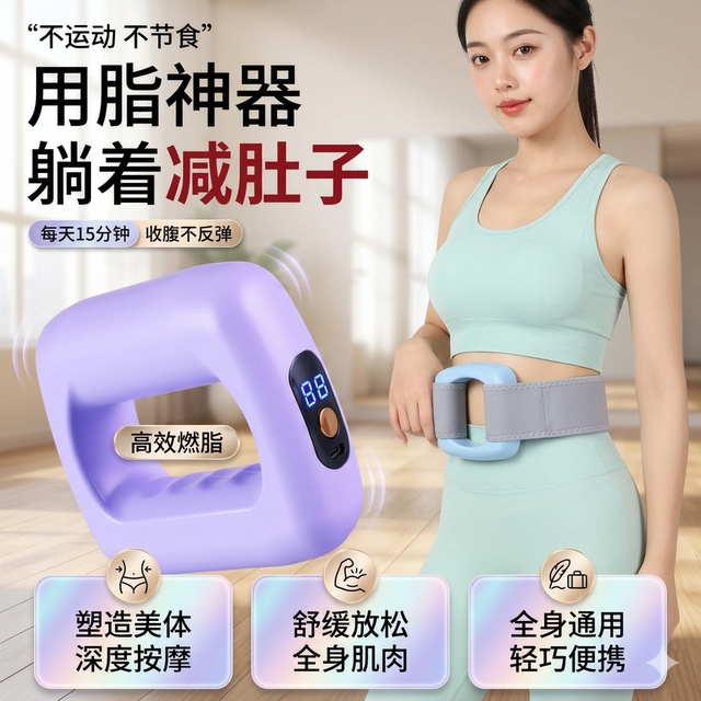 2026 Advanced Multifunctional Fascia Ring Rhythm Massager