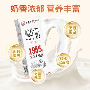 【19.8元入手】白马寺低脂纯牛奶200ml*12盒