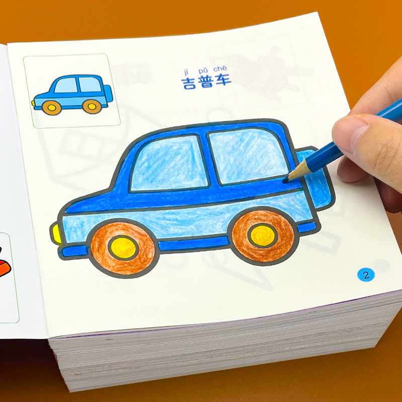 填色涂色画本儿童启蒙图画男宝宝恐龙工程车汽车绘画册连线涂画