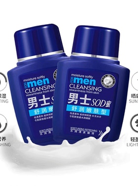 男士sod蜜护肤品滋润保湿霜专用秋冬季补水乳身体部润肤霜防裂
