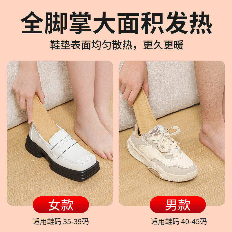 暖脚神器自发热暖宝宝发热鞋垫女可行走办公室暖足贴暖脚底免充电,淘宝优惠券,粉丝福利购,淘宝优惠卷