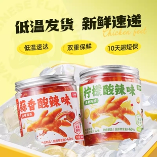 王小卤无骨鸡爪500g*2罐