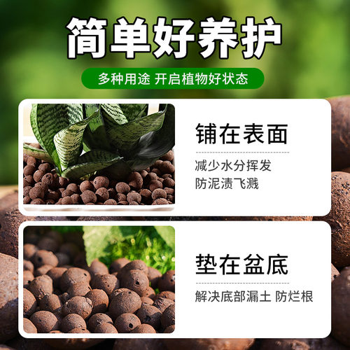 陶粒垫底养花专用多肉营养土铺面石陶土粒回填20升大包盆栽水培 - 图3
