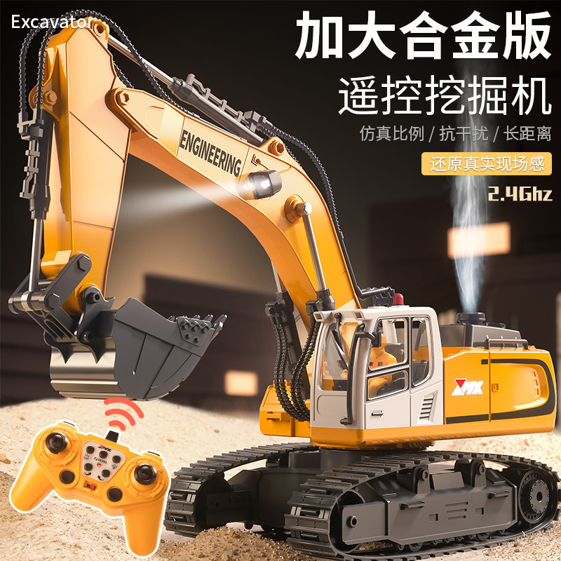 儿童电动遥控挖掘机玩具车男孩大号合金仿真挖土机汽车工程车充电,淘宝优惠券,粉丝福利购,淘宝优惠卷