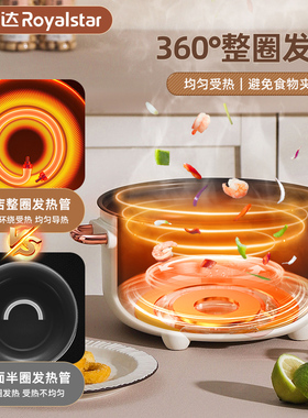 【荣事达官方正品】多功能电煮锅
