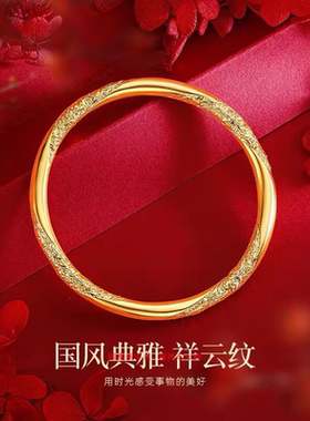 祥云唐草纹手镯沙金网红古法手环