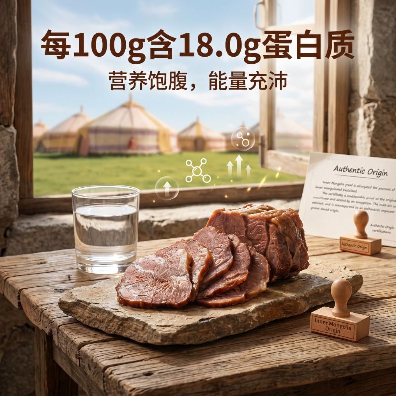蒙浓草原酱牛肉内蒙古五香卤牛肉即食熟食真空熟牛肉健身零食