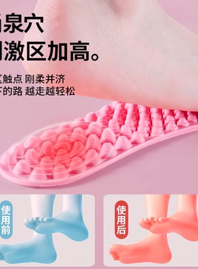 穴位按摩】指压板鞋垫舒适按摩