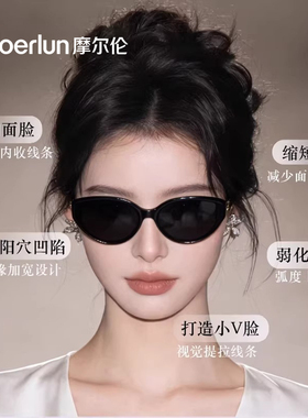 高级感猫眼墨镜女2026新款防晒防紫外线圆脸显瘦太阳眼镜偏光旅游