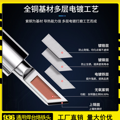 IBK936烙铁头900M电烙铁圆刀头嘴焊台套装替换头手柄紫铜焊锡高温 - 图1